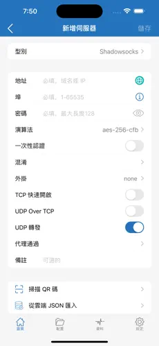 支持奈飞的梯子哪个好android下载效果预览图